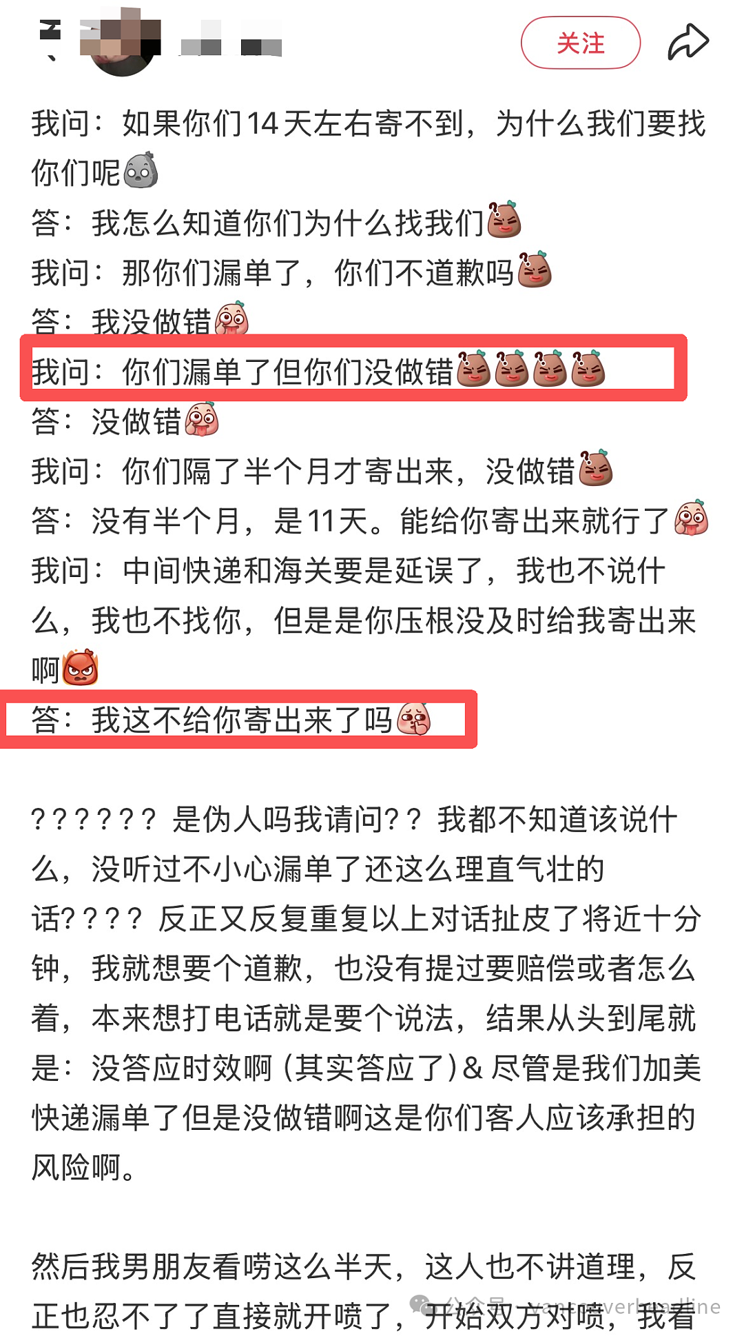 暴雷！大温某华人集运跑路了！三个月没到货、客服消失，华人圈炸锅（组图） - 20