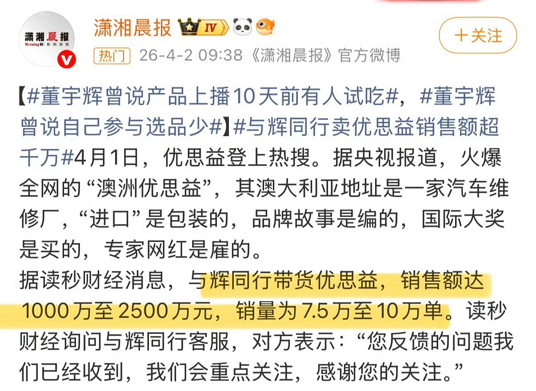 “澳洲优思益”让大批明星集体翻车,这一次“狼”真的来了…(组图) - 12