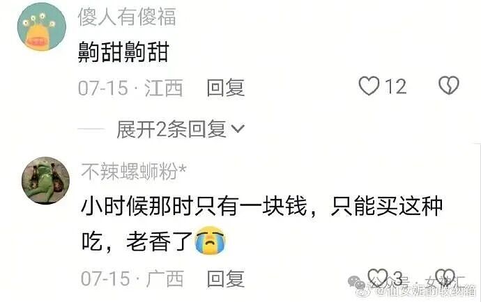 “这腿P完有2米吧!?”网红失败美腿照被当成揭穿?哈哈哈太刺激! - 54
