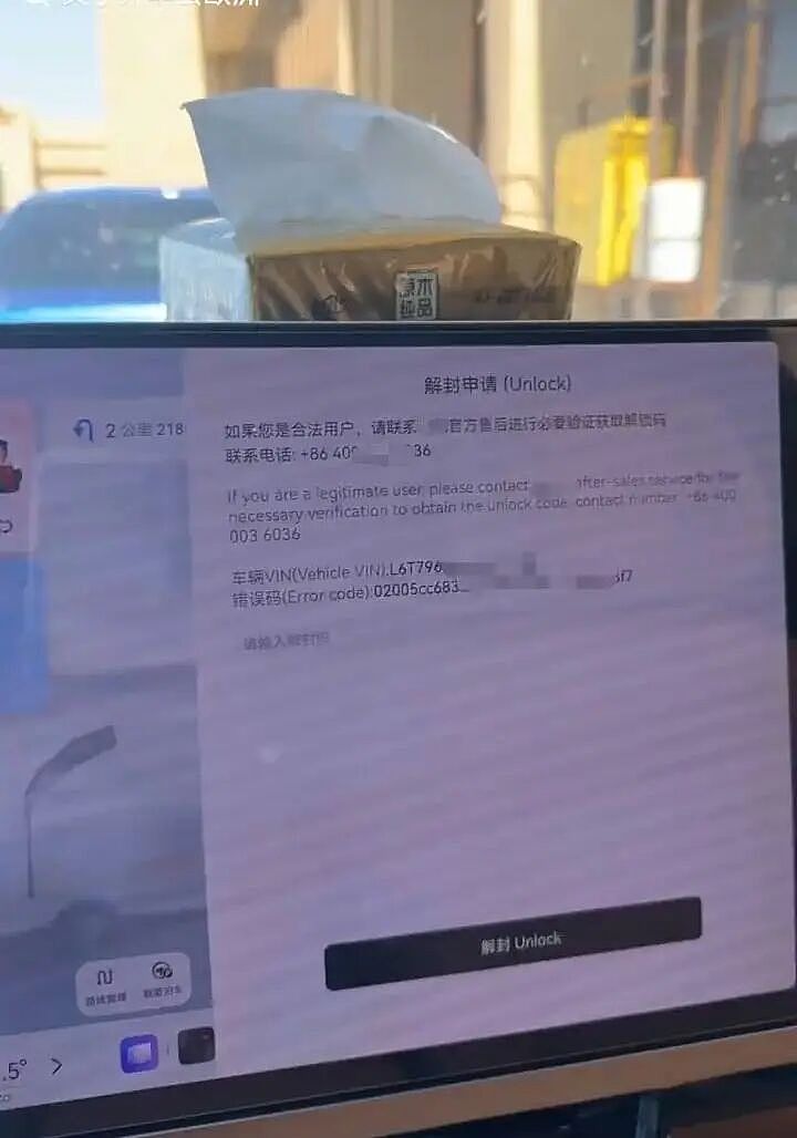 新能源车跨境自驾被远程锁车30小时，智能功能全瘫痪！河南车主维权 - 1
