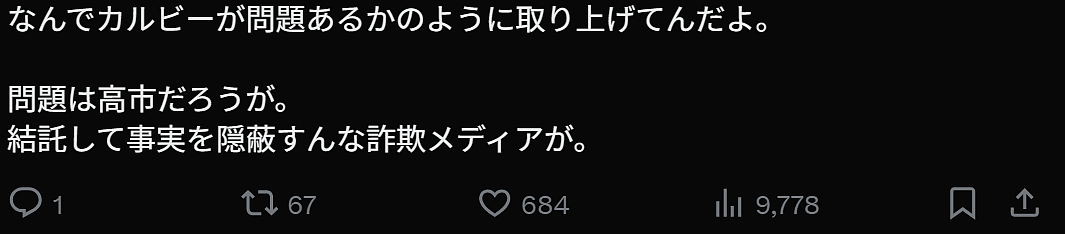 日本国民零食突然改黑白包装！日本政府嘴硬称“石油管够”！日网友：到底谁在说谎！（组图） - 5