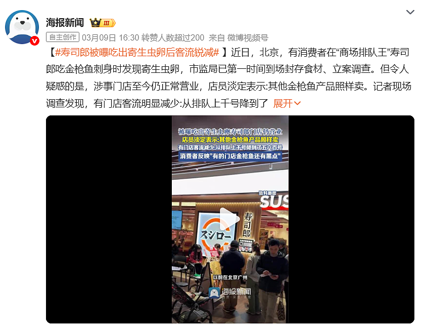 315“塌房”的网红餐厅，又成了“排队王” - 1