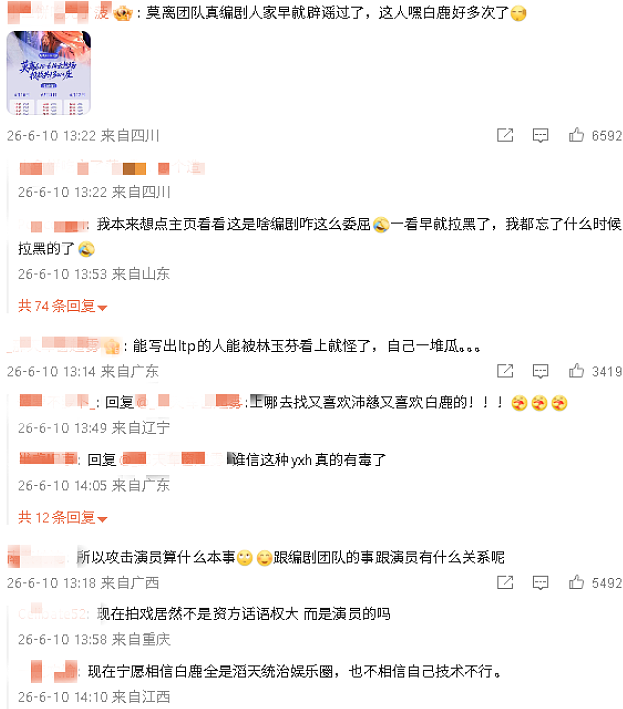 刚刚,内娱热搜爆了!蒙淇淇开撕白鹿,于正力挺白鹿(组图) - 7