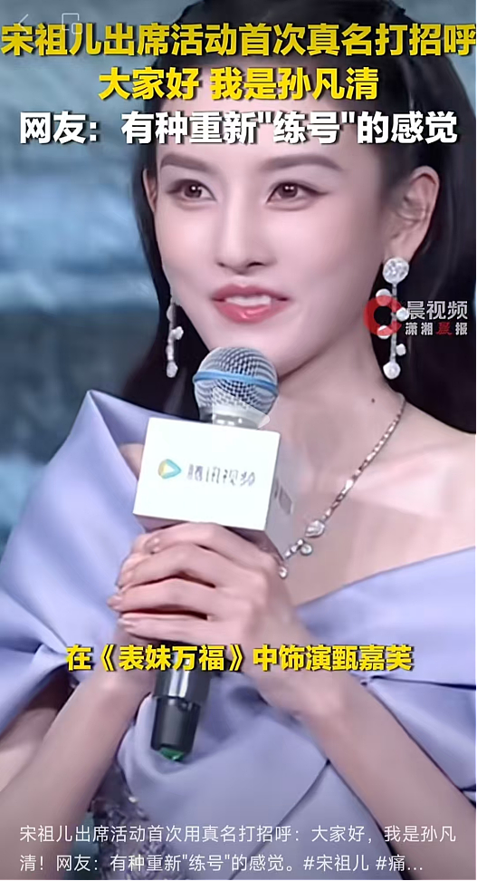 内娱全员“实名制”，反而圈粉了？ - 1