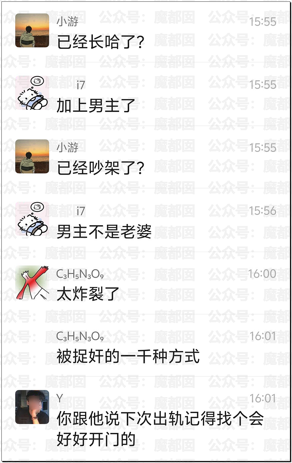 炸裂！网友爱车遭长腿美女“开门杀”，处理事故竟牵出婚外情（组图） - 13