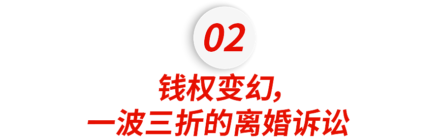 亚洲最贵离婚案新进展！渣男夺回70亿，韩国第一千金再次开战... - 20