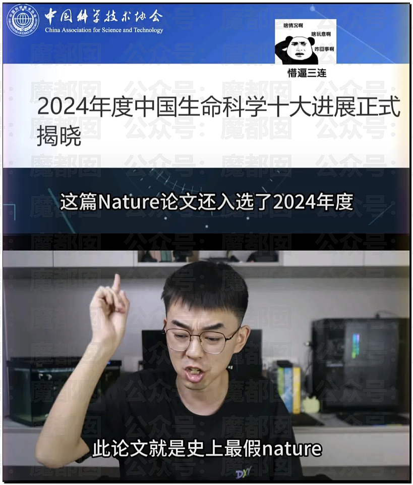 震撼全网!耿同学怒扒中山大学副院长:史上最假Nature论文(组图) - 4