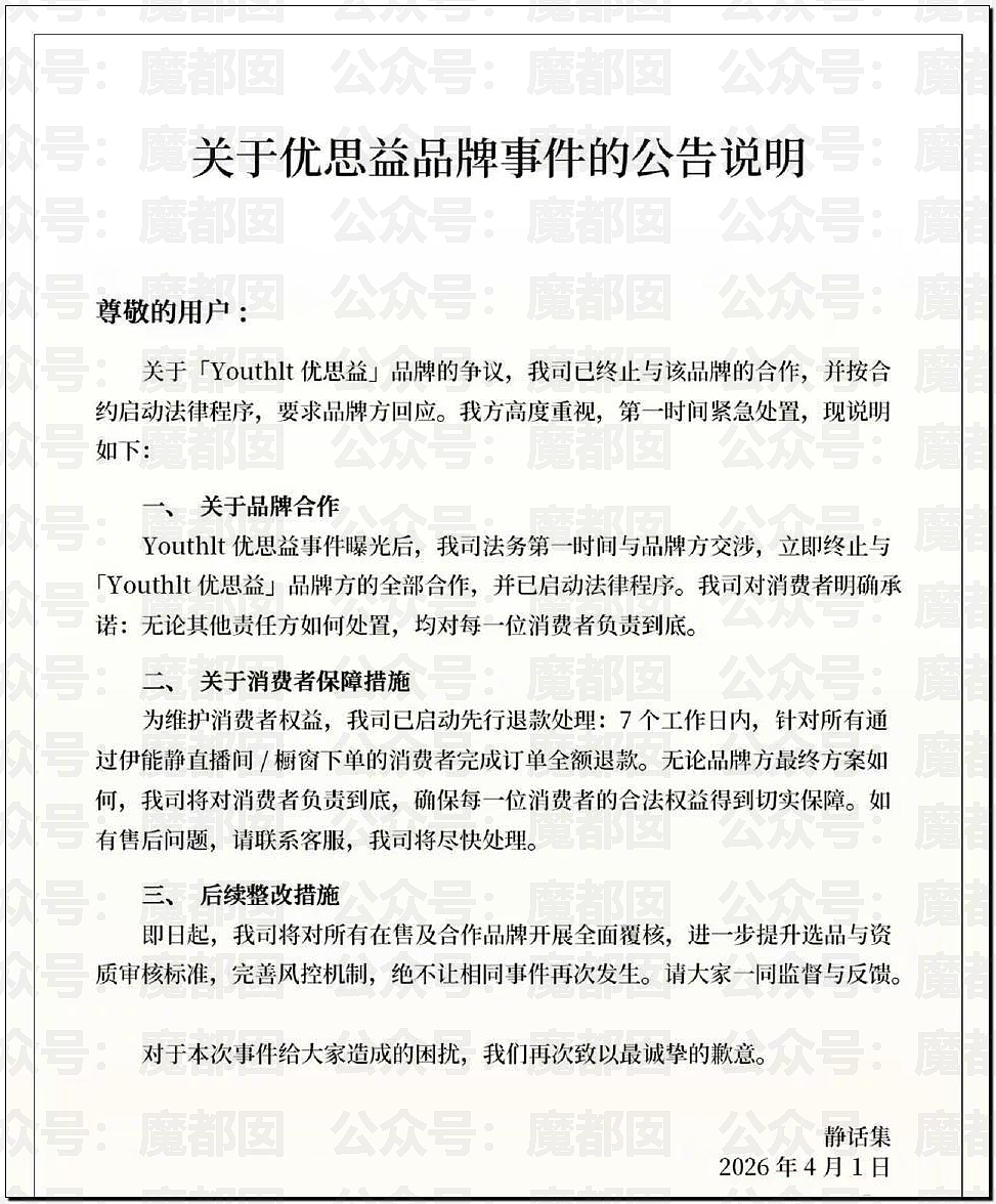 国家终于出手！整治畸形审美颜值至上！粉底液将军们彻底凉（组图） - 15