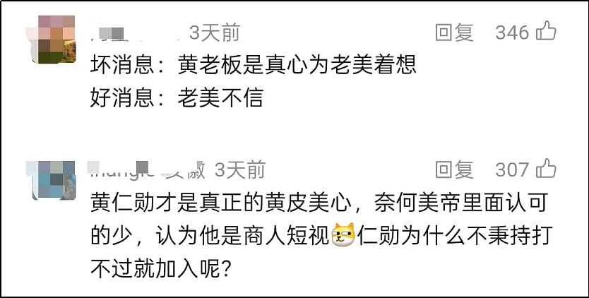 DeepSeek升级，气到了黄仁勋（组图） - 9