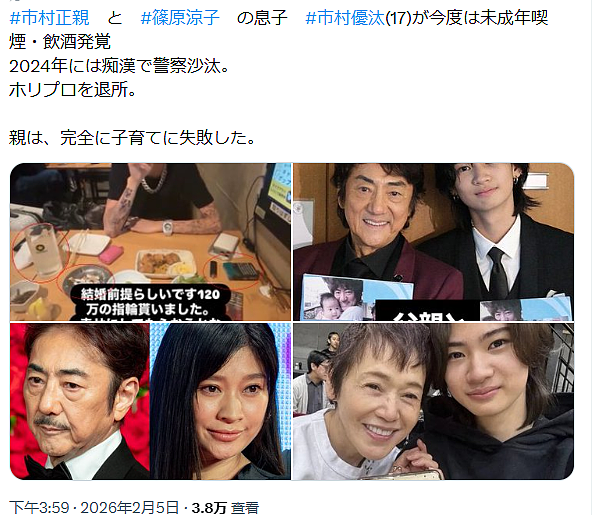 日本最强星二代被顶配父母全力托举，却遭网友嘲混成了网红！更被扒出16岁袭胸外国女子！ - 22