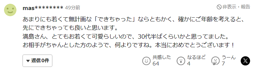 40岁神级女星官宣再婚怀孕!男方竟是小8岁超模,曾深陷闺蜜劈腿丑闻(组图) - 21