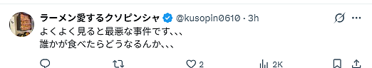 日本回转寿司天塌了!一男子把洗洁精倒在寿司上,视频全网发酵(组图) - 8