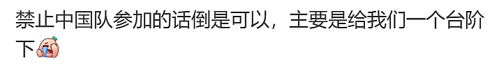 外网热议中国该办世界杯?猛夸基建太牛,中国网友:不能出钱又丢人(组图) - 27