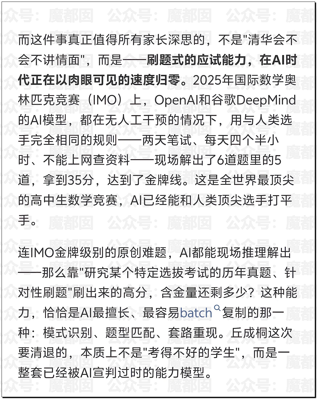 丘成桐发怒把一群“邱班数学天才学生”清退内幕大家听说了么? - 66