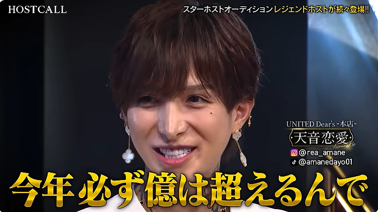 日本第一牛郎罗兰公开选拔TOP男公关!一出场网友直接炸锅:现在牛郎都不看脸了?! - 16