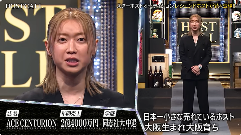 日本第一牛郎罗兰公开选拔TOP男公关!一出场网友直接炸锅:现在牛郎都不看脸了?! - 19
