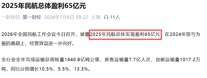第一批抄底五一机票的人,已经后悔了(组图) - 32