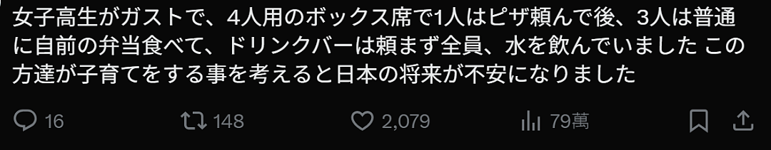 日本某咖啡馆吐槽6名客人只有3人点单，剩下3人喝免费水！上千万网友围观：要点脸吧！（组图） - 2