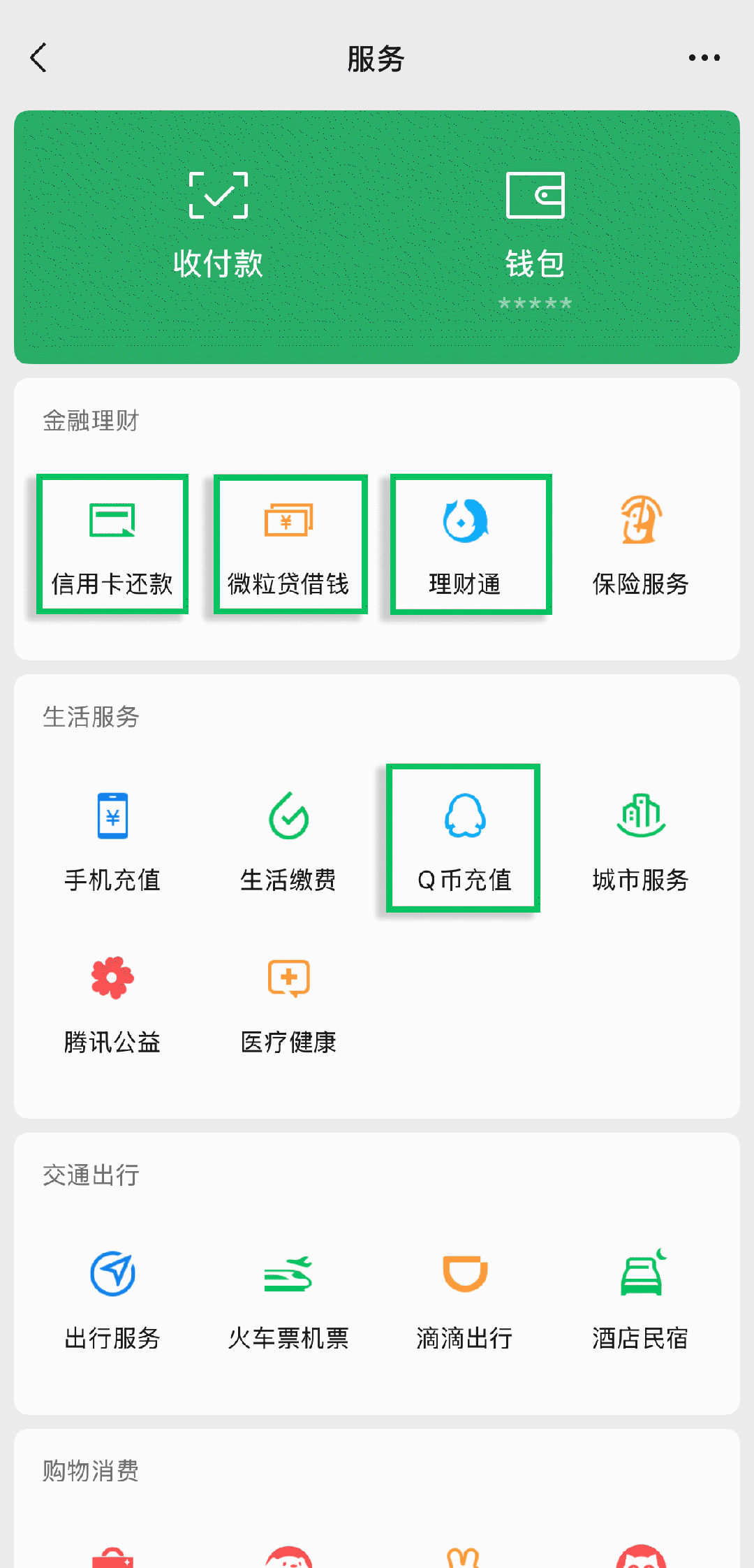 微信上线“未成年模式”！16岁以下每天看视频、直播上限1小时，晚上10点后不能 - 3