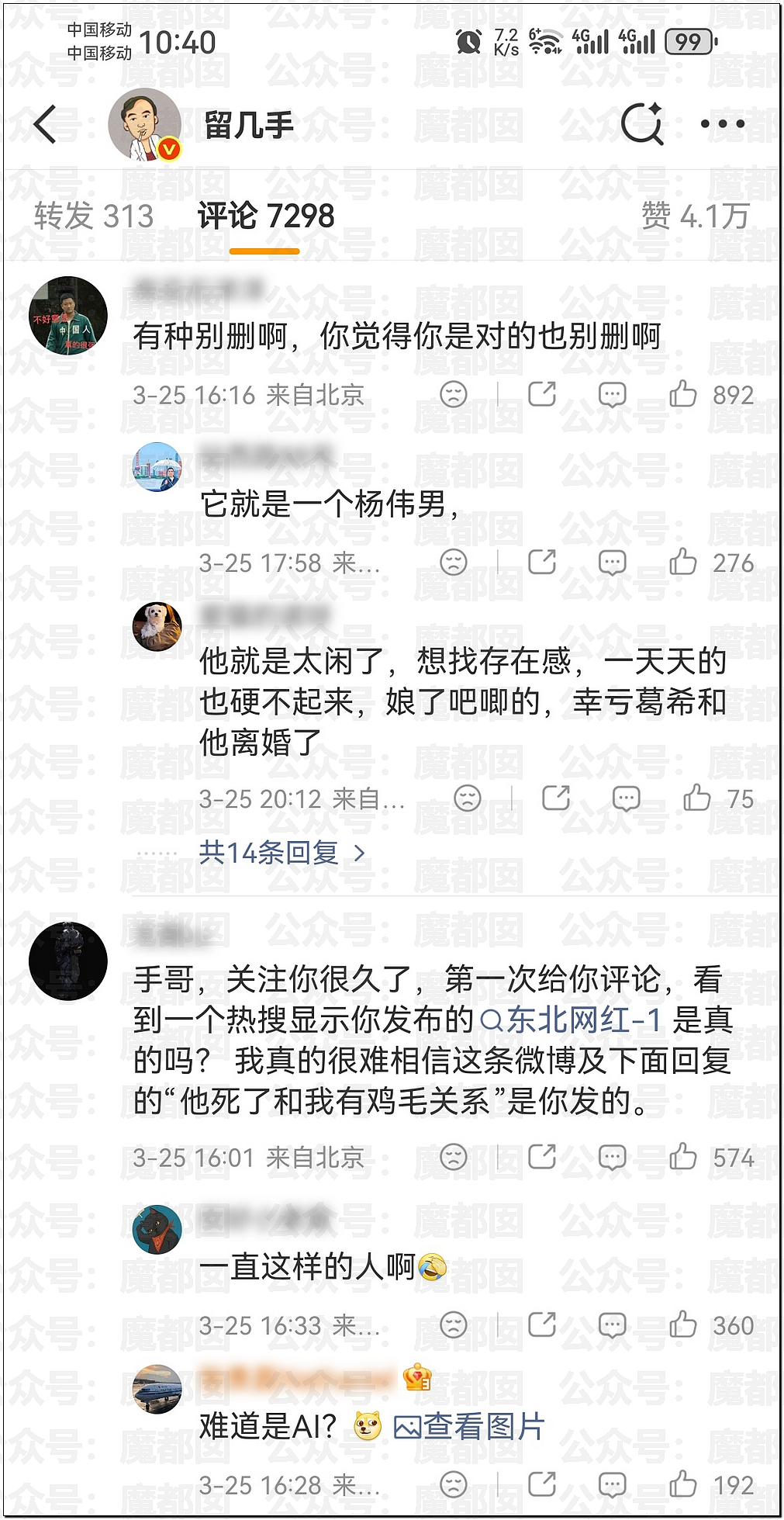 唏嘘!张雪峰去世真相+遗嘱公布!巨额财产受益人竟然是她?(组图) - 5