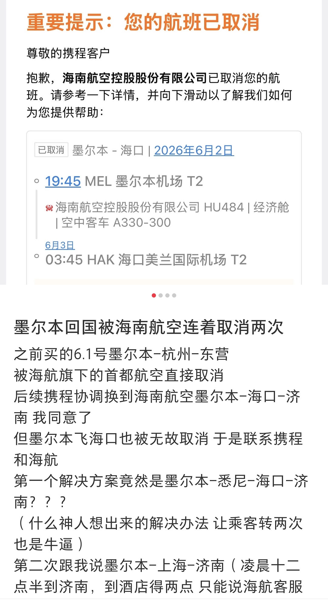 澳洲华人机票被无故取消！机票暴涨4倍，被迫支付天价改签费（组图） - 6