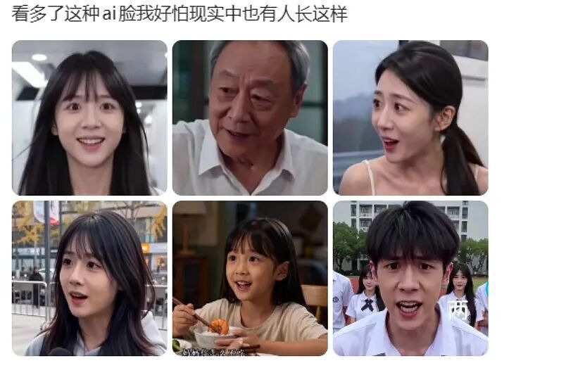 AI演员人均俊男靓女,但为什么观众越看越恶心?(组图) - 2