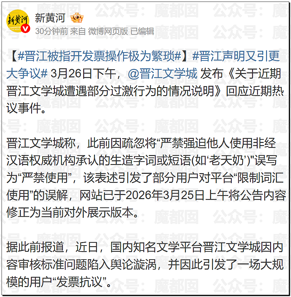 顶流品牌罗技侮辱中国消费者像狗!晋江文学城被女会员狂冲(组图) - 38
