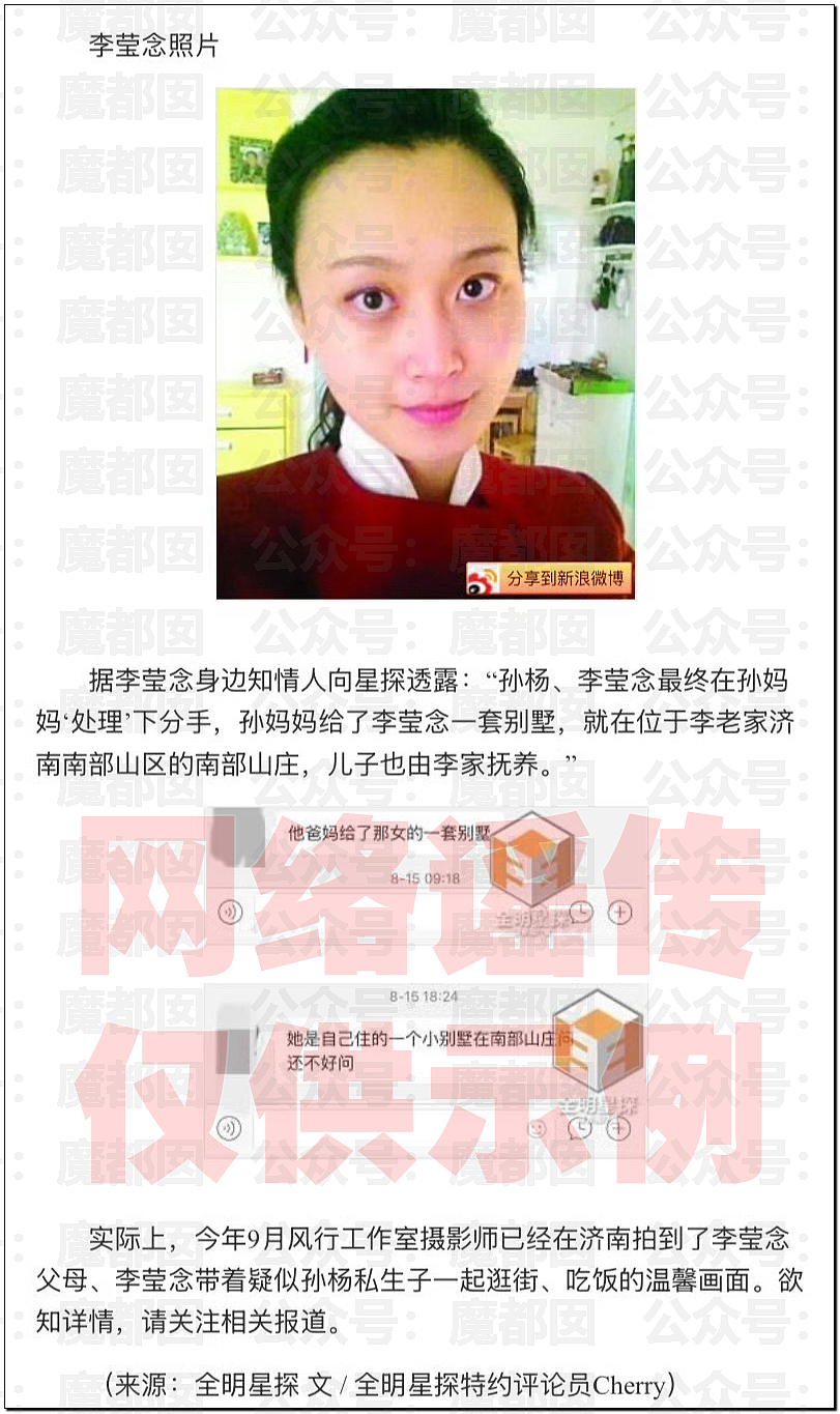 突发！凶狠对妻挥拳、前女友曝妈宝男猛料…孙杨大量热搜登顶（组图） - 33