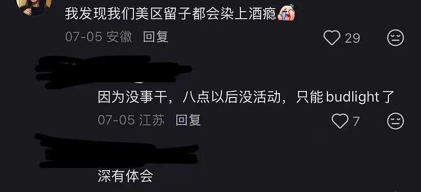 留学生出国后最容易染上什么瘾 - 6