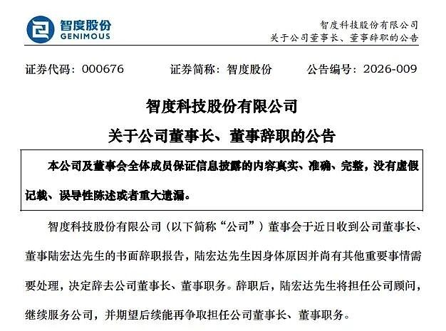 实锤！55岁资本大佬陆宏达涉嫌刑事犯罪，被羁押在深圳某看守所，其在美涉嫌性侵被诉属实（组图） - 4