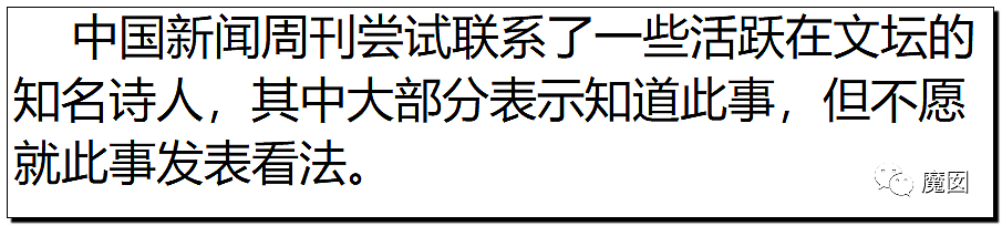文坛巨匠贾平凹和女儿超美诗人贾浅浅被扒疑似大量抄袭(组图) - 132