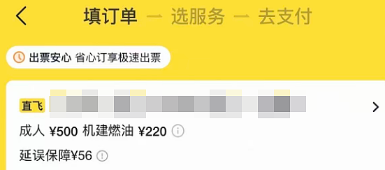 比机票还贵的机建燃油，到底是谁发明的？（组图） - 1