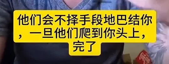 华人控诉“印度式上位”,一个视频引爆舆论!“爬到你头上立刻翻脸”(组图) - 13