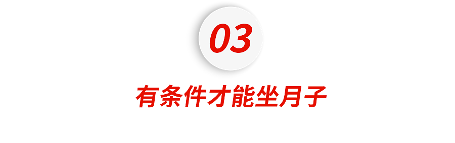 中式坐月子,震撼欧美产妇圈 - 17