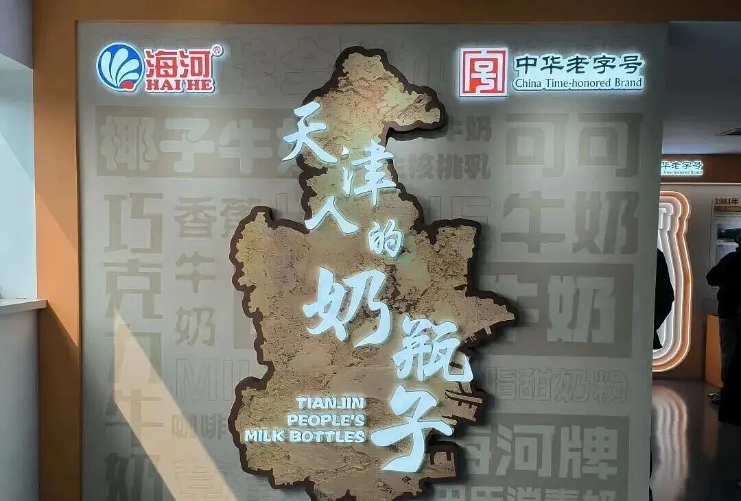 擦边带货的“国民牛奶”,撕开了老字号的遮羞布(组图) - 20