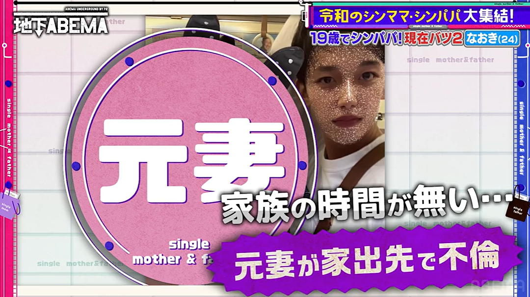日本小哥19岁成单亲爸爸!4年两段婚姻,头婚娶夜店头牌,二婚娶问题少女… - 14