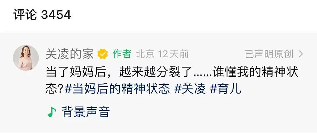 知名女星当妈后确诊“精神分裂”,全网妈妈天塌了:完了,我也是这个症状…… - 17