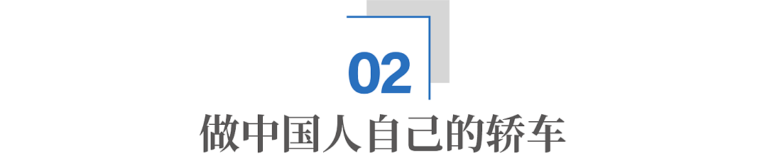 中国最能造车的，为什么是这个种粮大省？（组图） - 9