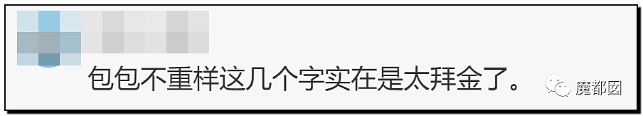 震撼！九成美爆田栩宁X照+陈露攻击霍尊引出5年前那段秘辛（组图） - 34