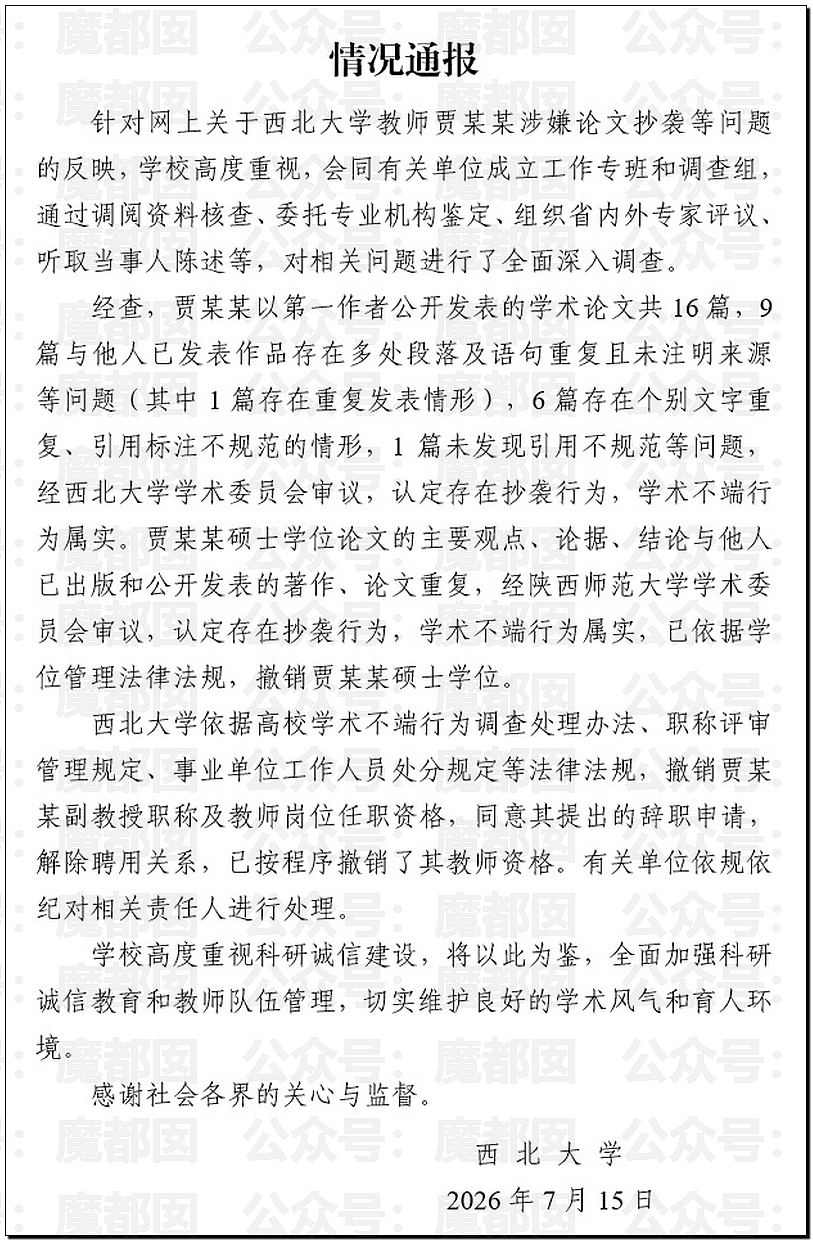高明!歹毒!佩服!贾浅浅真的不浅啊…很深呐…… - 131