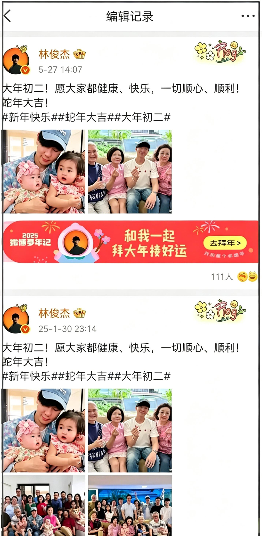 林俊杰删除哥嫂合照!网传大嫂蓄意造谣女友,竟想“吃绝户”?新加坡歌王豪门大瓜被全网深挖... - 5
