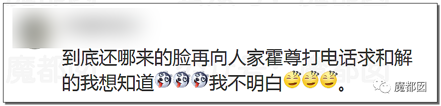 震撼！九成美爆田栩宁X照+陈露攻击霍尊引出5年前那段秘辛（组图） - 47
