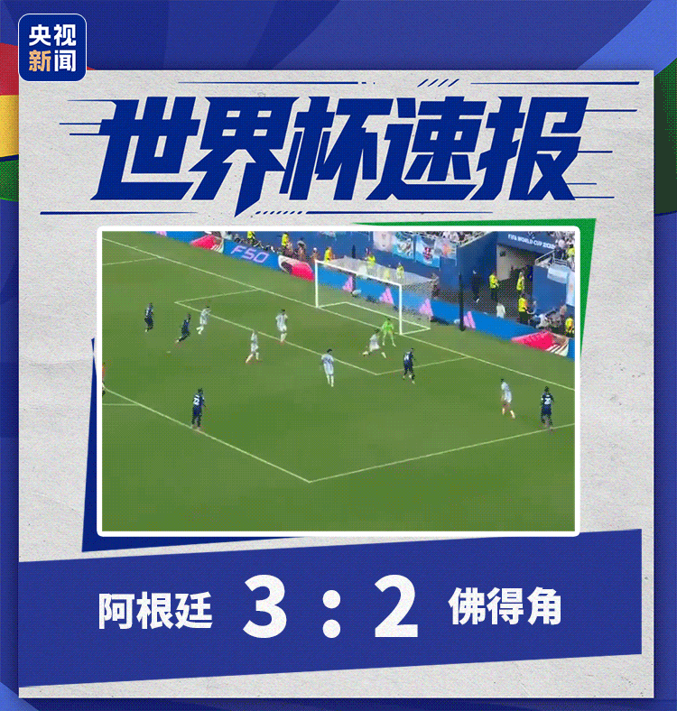 美加墨世界杯16强全部产生!完整对阵图与赛程公布(组图) - 5