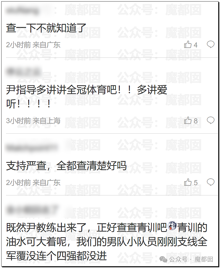 鞠婧祎税务调查结果出炉！到底是谁那么恨樊振东？脸都不让露？（组图） - 90