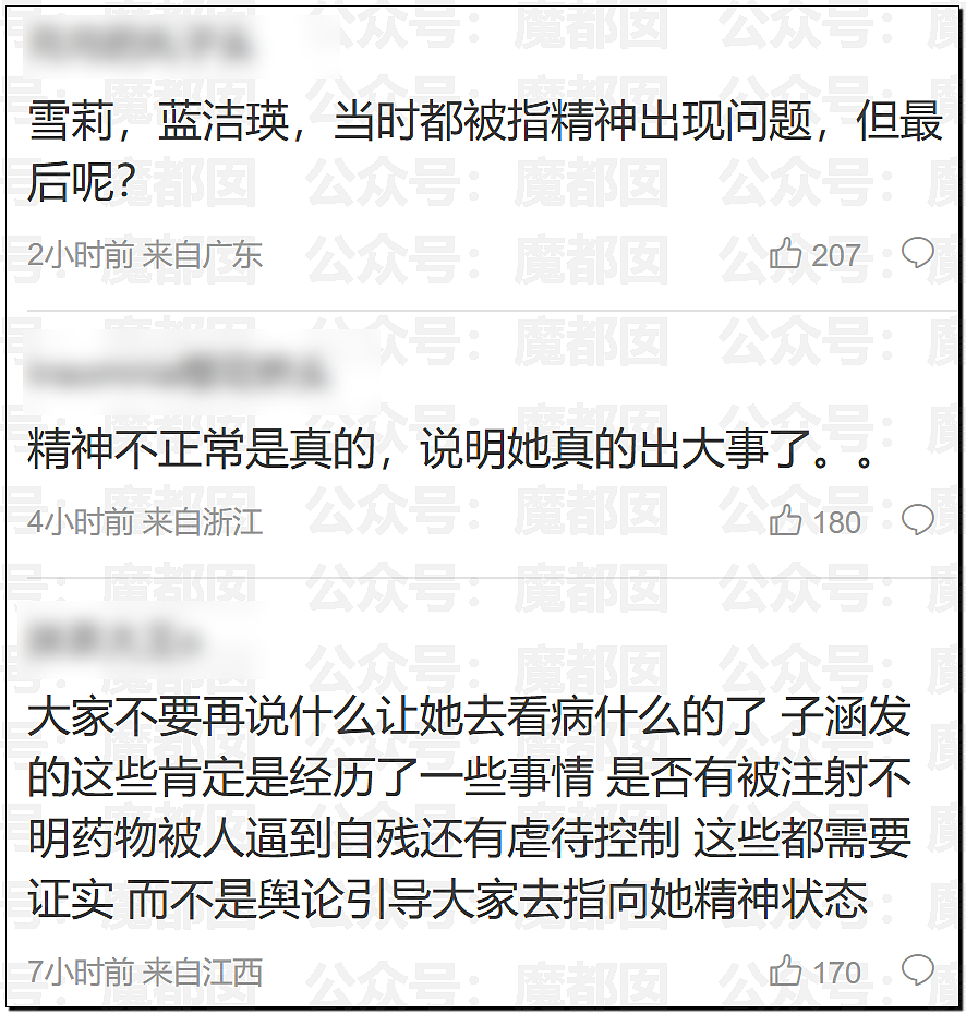 超美人气偶像金子涵直播求救：再逼我就把所有的都说出来（组图） - 34
