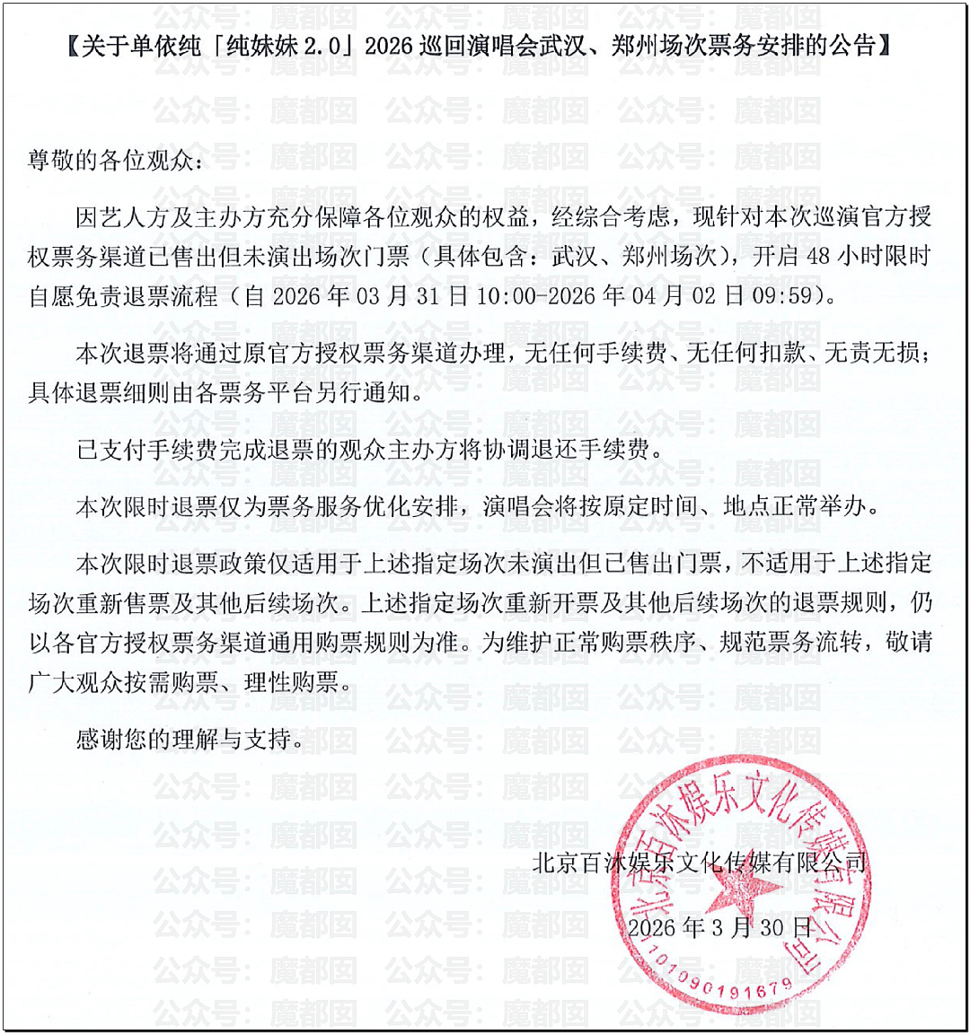 鞠婧祎被丝芭举报巨额偷漏税!涉案金额巨大令人咋舌(组图) - 14