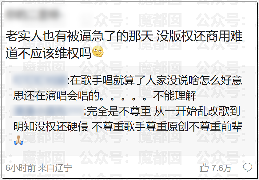 热搜爆一！李荣浩发文怒斥顶流女歌手单依纯侵权，脸面退路都不留（组图） - 36