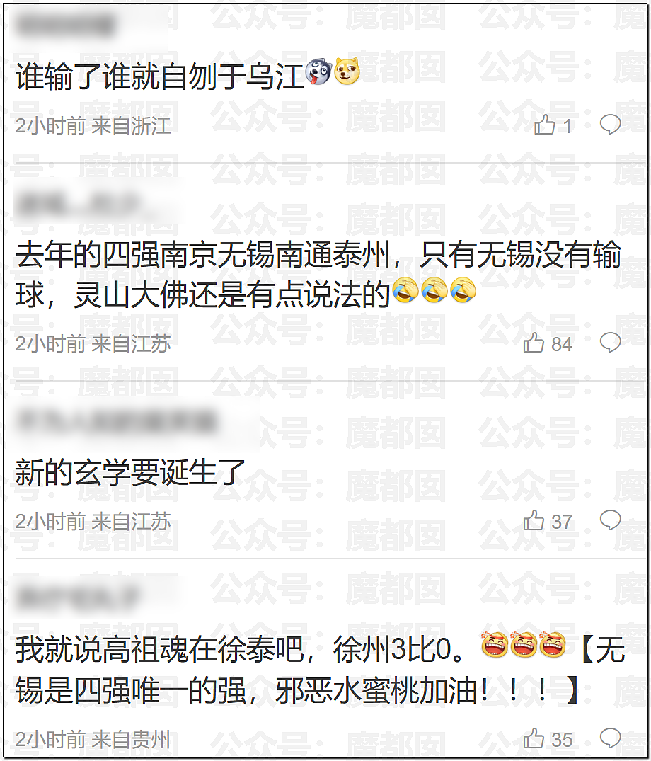 热搜爆了！何润东再扮项羽现身苏超赛场，因“粉底液将军”躺赢（组图） - 37