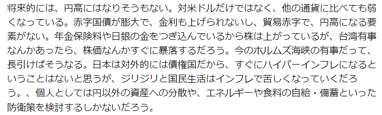 在日本打工赚的钱还不如上海白领？日元汇率刷新26年新低！工资直接腰斩！ - 12