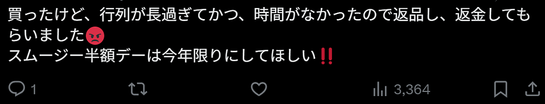 日本一杯半价冰沙引爆全网!排队2小时、机器干到报废!日网友:感觉日本变穷了… - 10